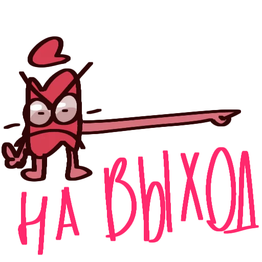 🔙 Стикер «Краткий краш» для Telegram