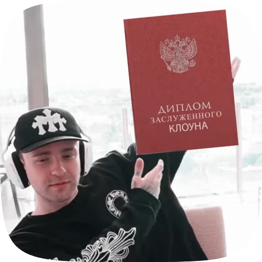 🤡 Стикер «Егор Крид» для Telegram
