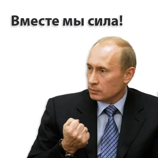 👊 Стикер «Kremlin» для Telegram