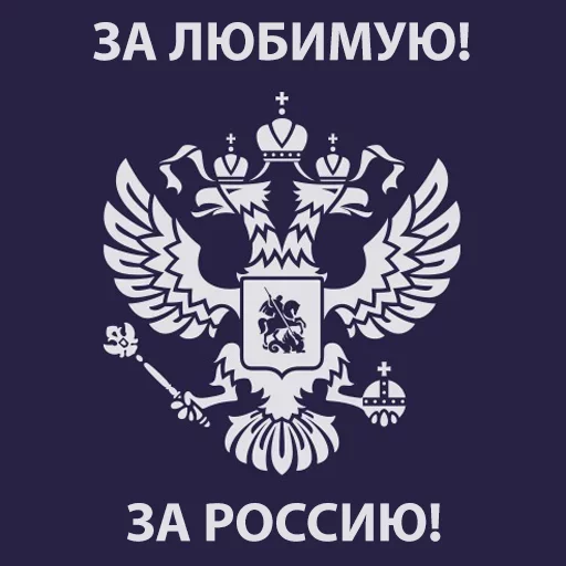 🇷🇺 Стикер «Kremlin» для Telegram