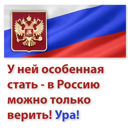 🇷🇺 Стикер «Kremlin» для Telegram
