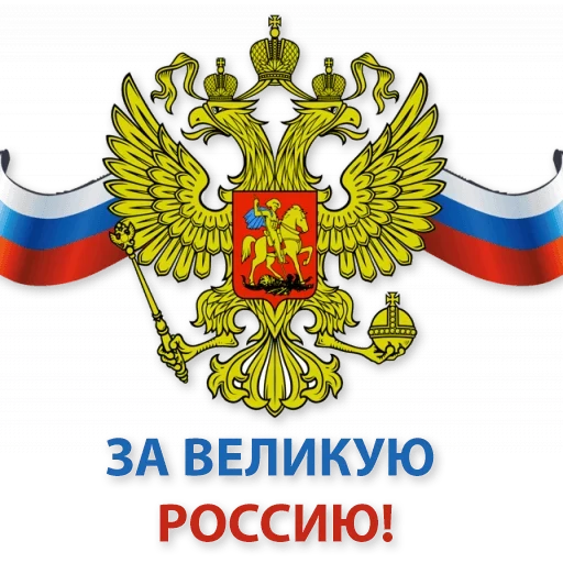 🇷🇺 Стикер «Kremlin» для Telegram