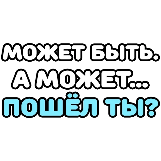 🤨 Стикер «Крепкие Словечки» для Telegram