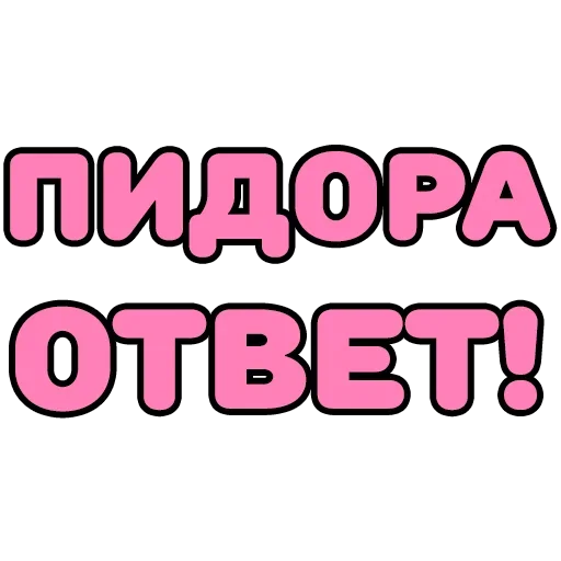 🧐 Стикер «Крепкие Словечки» для Telegram