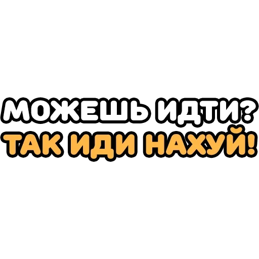 😙 Стикер «Крепкие Словечки» для Telegram