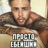 ❤️ Эмодзи «пуси бой» для Telegram