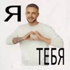 ❤️ Эмодзи «пуси бой» для Telegram