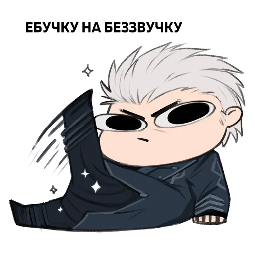 🤫 Стикер «Devil May Cry чибики» для Telegram