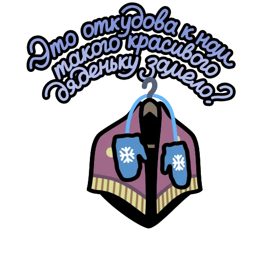 Стикер 44 Крылатые фразы