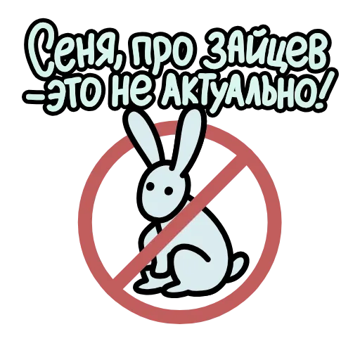 Стикер 51 Крылатые фразы