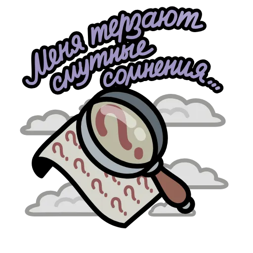 Стикер 40 Крылатые фразы