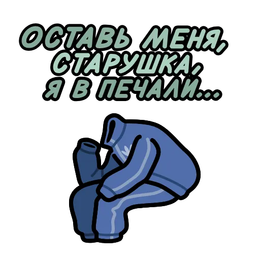 Стикер 46 Крылатые фразы