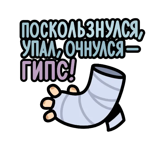 Стикер 55 Крылатые фразы