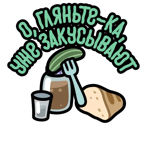 Стикер 18 Крылатые фразы