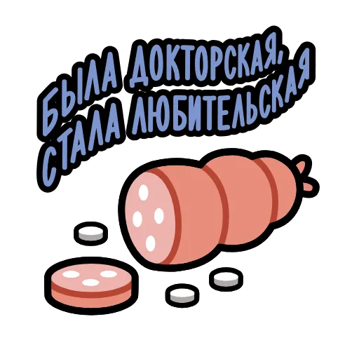 Стикер 54 Крылатые фразы