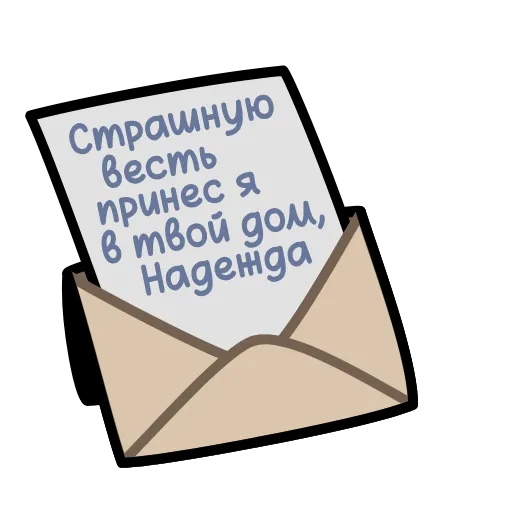 Стикер 24 Крылатые фразы