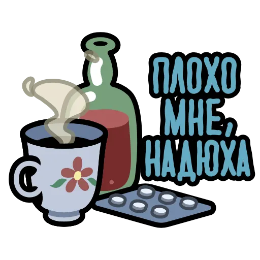 Стикер 17 Крылатые фразы