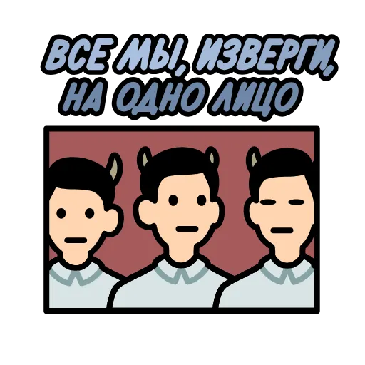 Стикер 29 Крылатые фразы