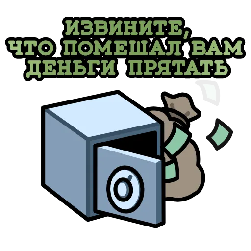 Стикер 52 Крылатые фразы