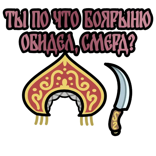 Стикер 32 Крылатые фразы