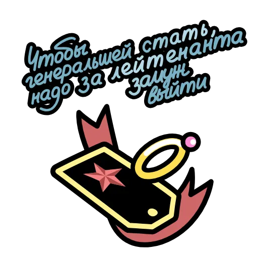 Стикер 41 Крылатые фразы