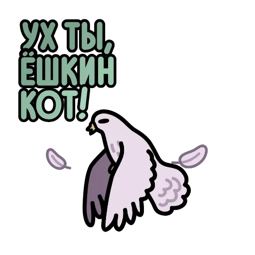 Стикер 28 Крылатые фразы
