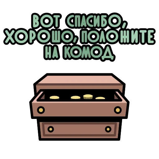 Стикер 48 Крылатые фразы