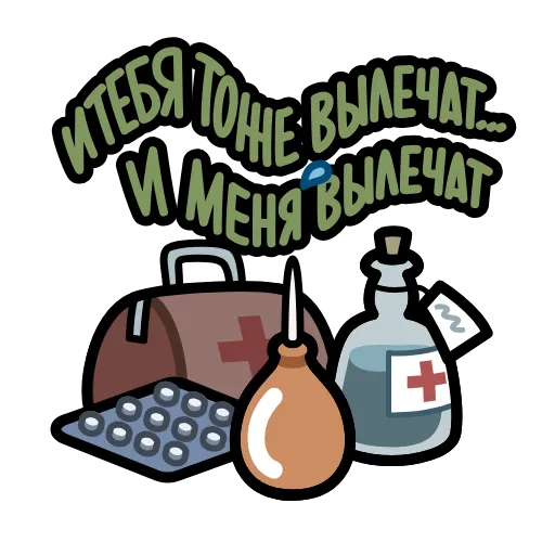 Стикер 20 Крылатые фразы