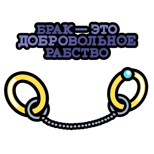 Стикер 6 Крылатые фразы