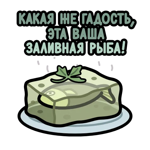 Стикер 57 Крылатые фразы