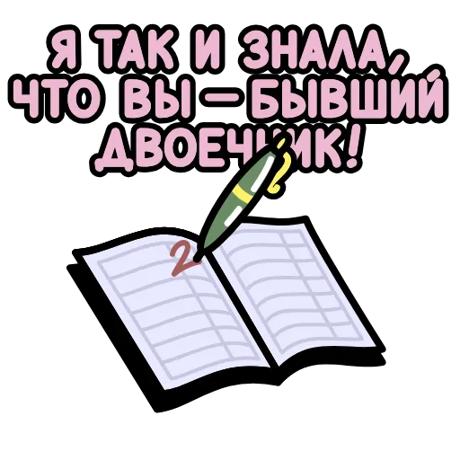 Стикер 53 Крылатые фразы
