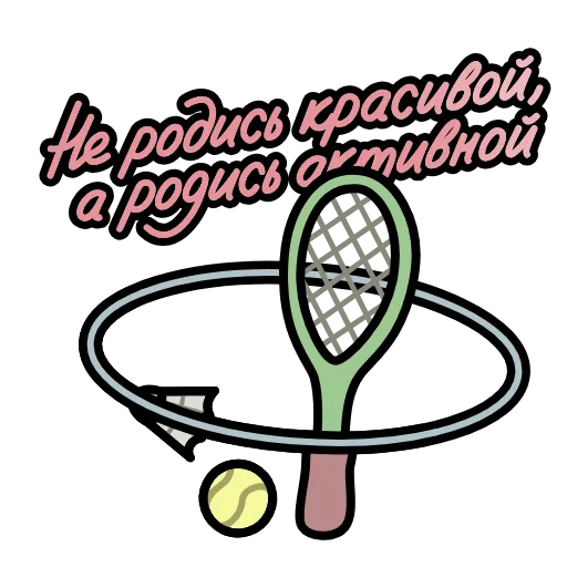 Стикер 61 Крылатые фразы