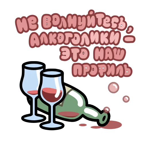 Стикер 25 Крылатые фразы