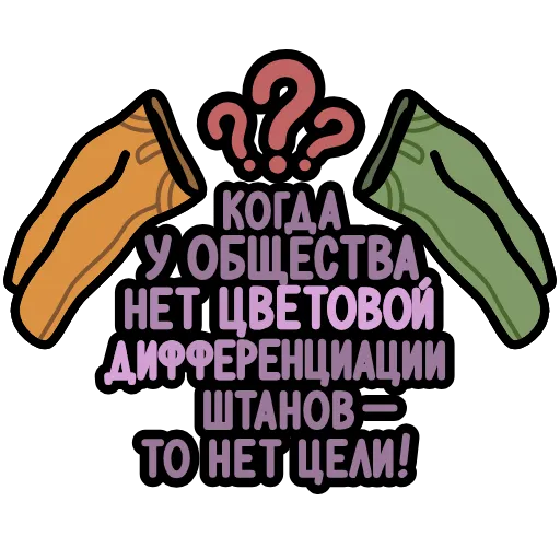 Стикер 11 Крылатые фразы