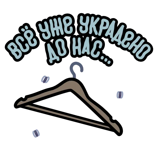 Стикер 23 Крылатые фразы
