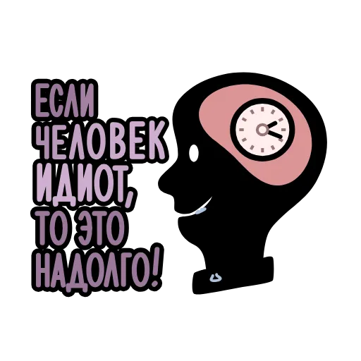 Стикер 50 Крылатые фразы