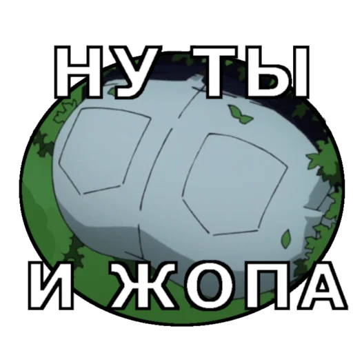 🍑 Стикер «Boku no Hero Academia» для Telegram