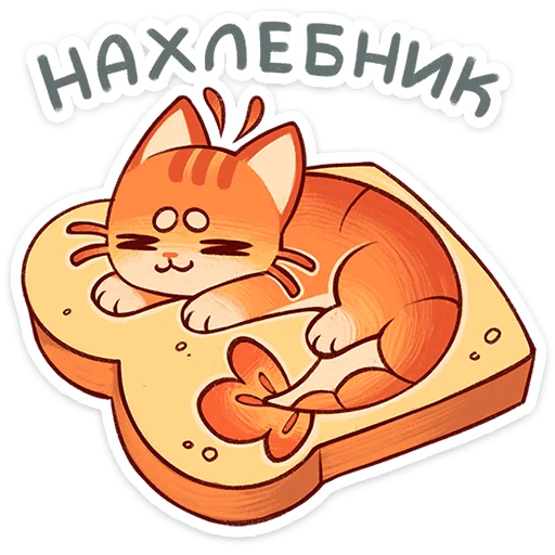 🐱 Стикер «Криль» для Telegram