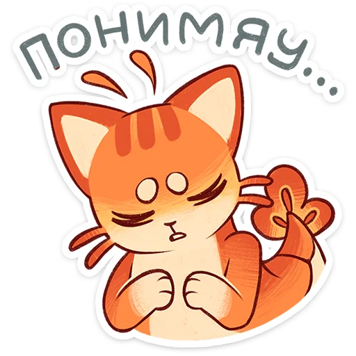 🐱 Стикер «Криль» для Telegram
