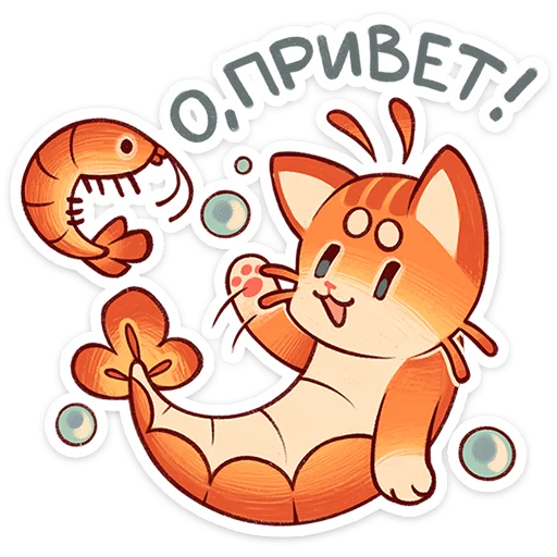 😥 Стикер «Криль» для Telegram