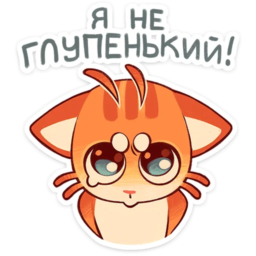 🐱 Стикер «Криль» для Telegram