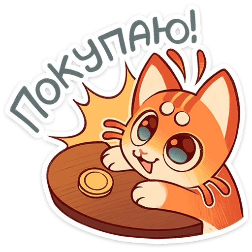 💰 Стикер «Криль» для Telegram