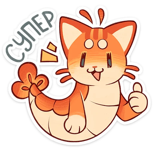 👍 Стикер «Криль» для Telegram