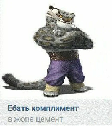 🥰 Стикер «ебать кринж» для Telegram