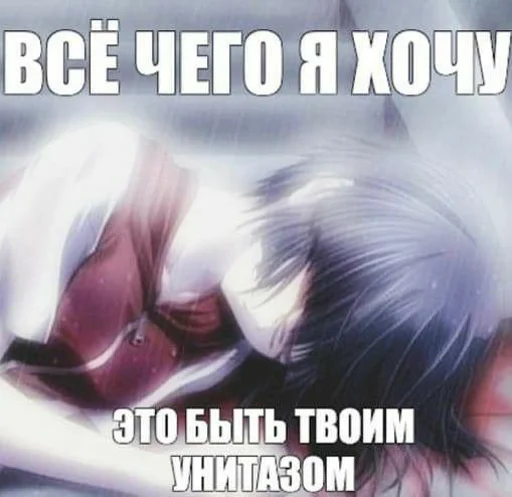 😟 Стикер «ебать кринж» для Telegram