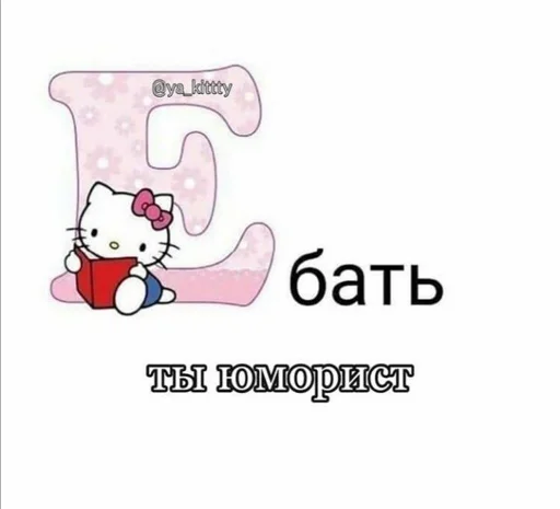 😐 Стикер «ебать кринж» для Telegram