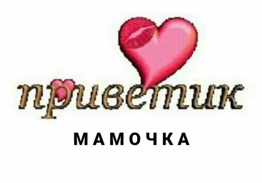 💋 Стикер «ебать кринж» для Telegram
