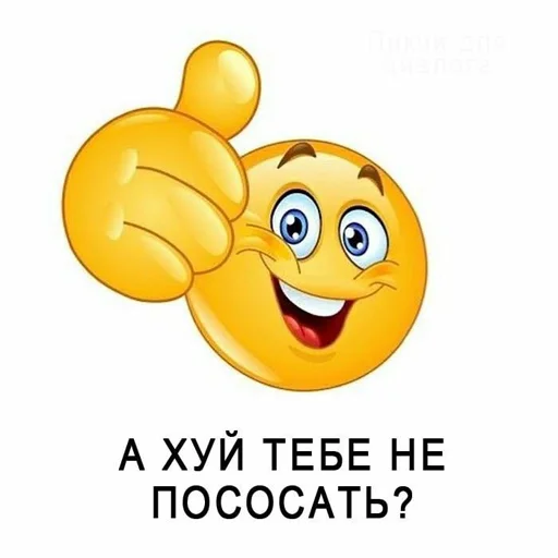 👍 Стикер «ебать кринж» для Telegram