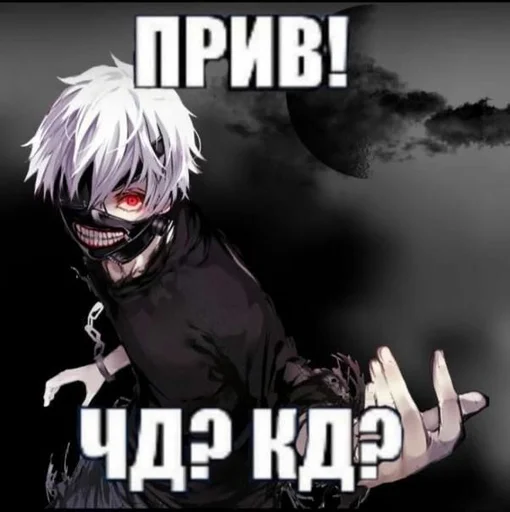 🤙 Стикер «ебать кринж» для Telegram