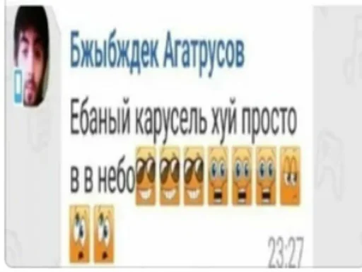 😤 Стикер «ебать кринж» для Telegram